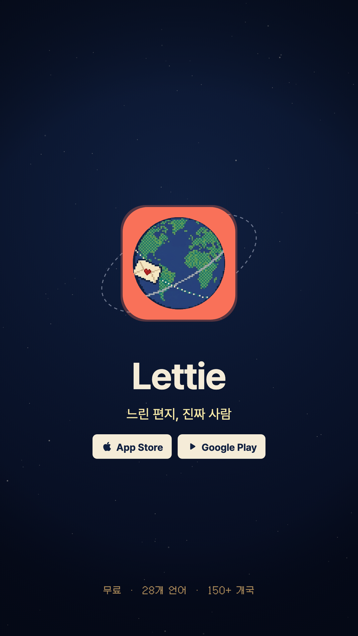 사진 없는 데이팅 앱은 어떻게 다른가 — 픽셀 캐릭터로 시작하면 생기는 일