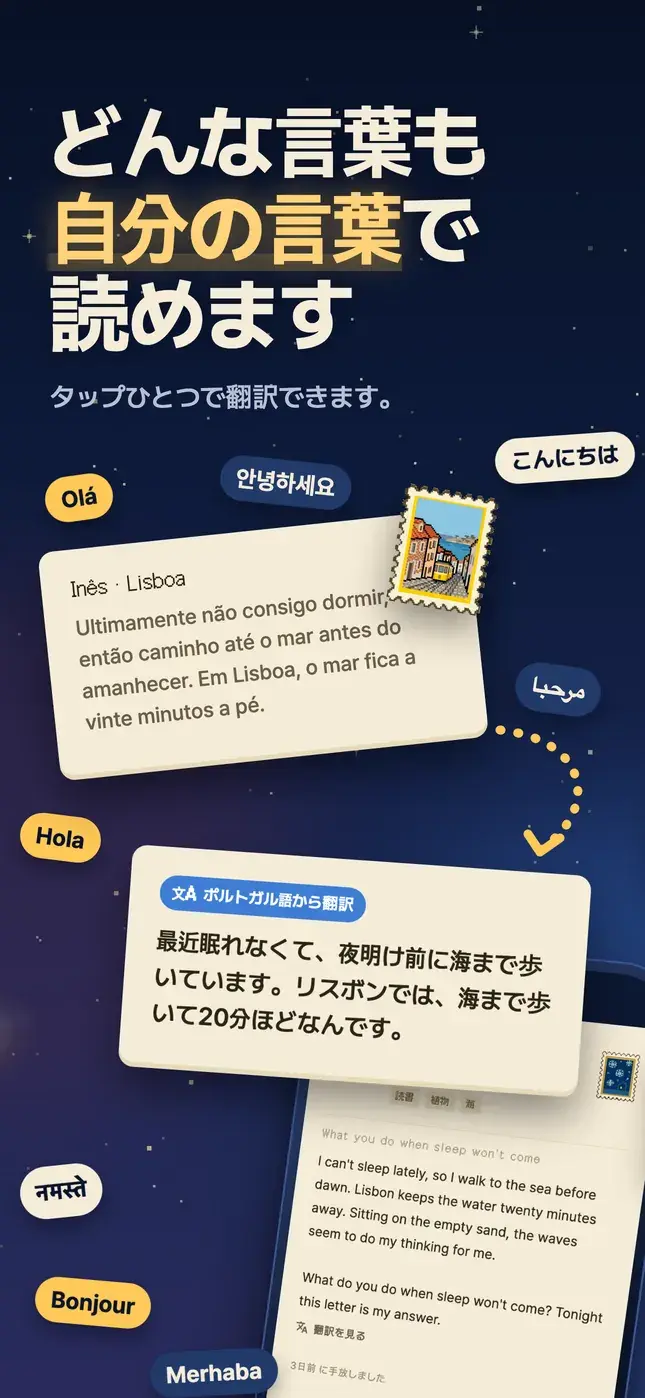 どんな言葉も 自分の言葉で 読めます