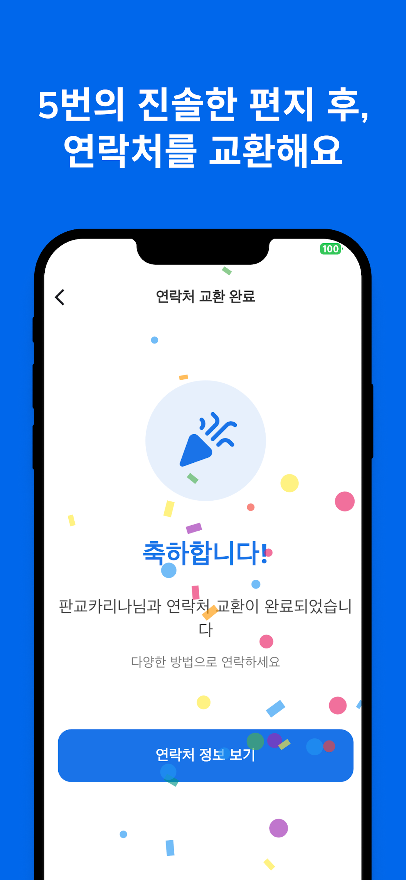 Lettie Pen Pal App Screenshot